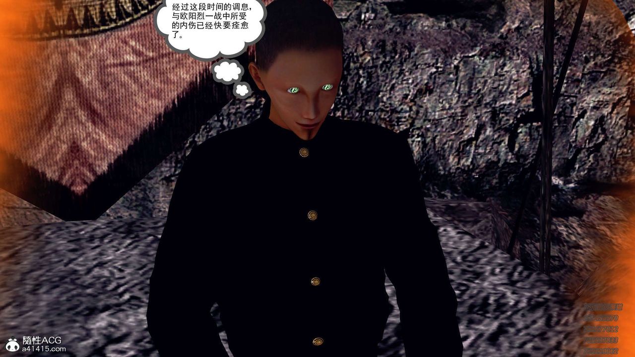 [3D]降魔傳第101話