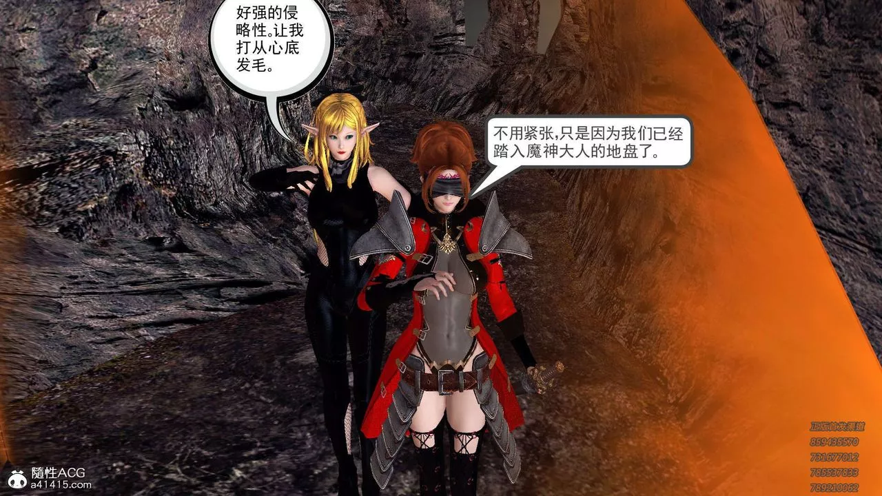 [3D]降魔傳第101話