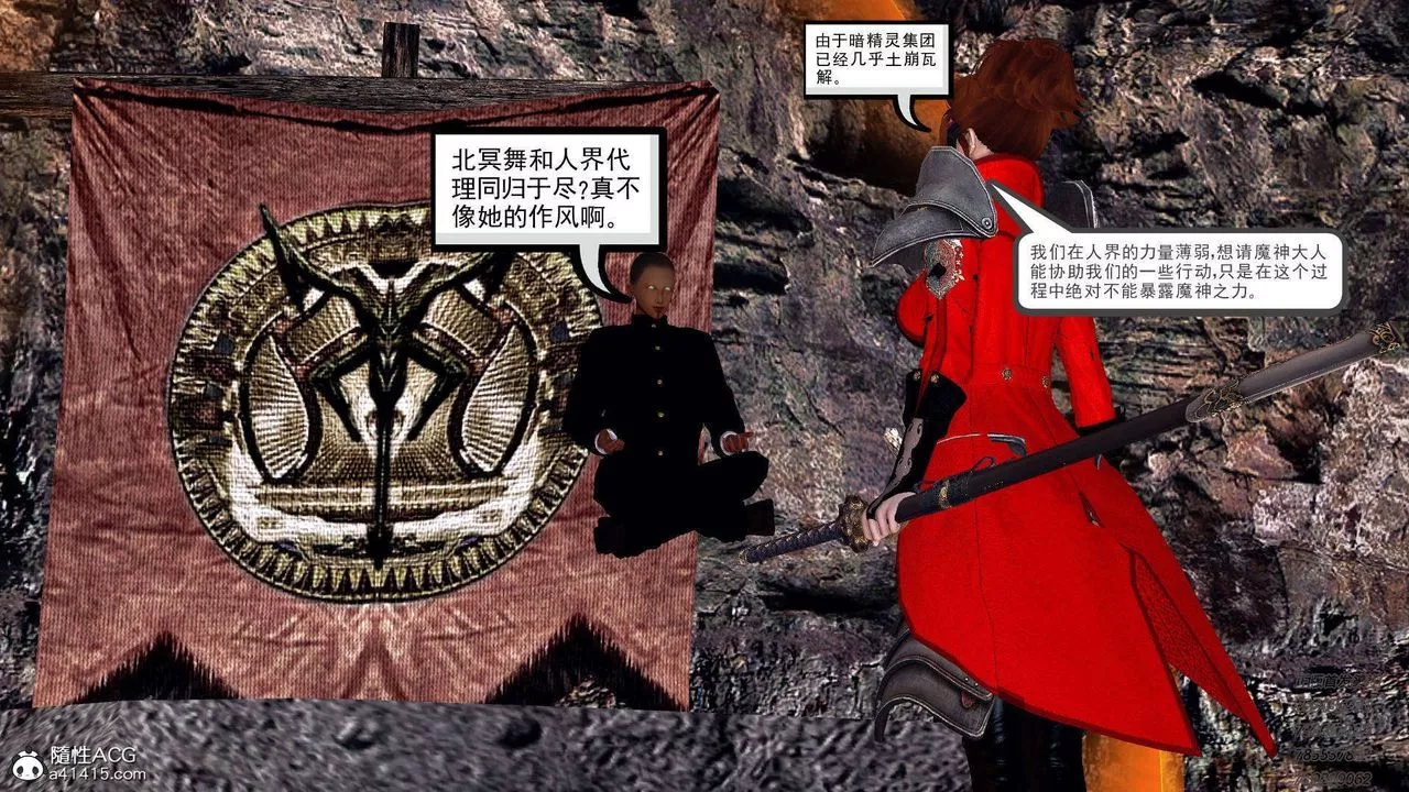 [3D]降魔傳第101話