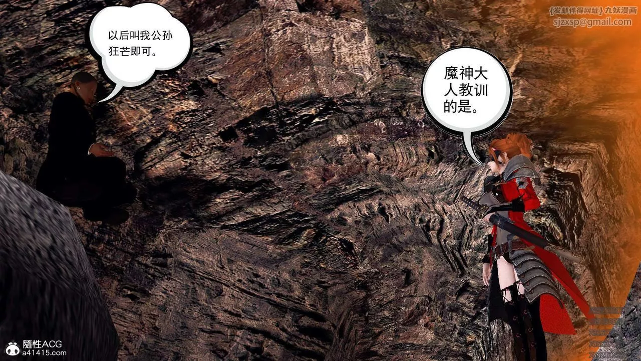 [3D]降魔传-第101话 - 图片 199