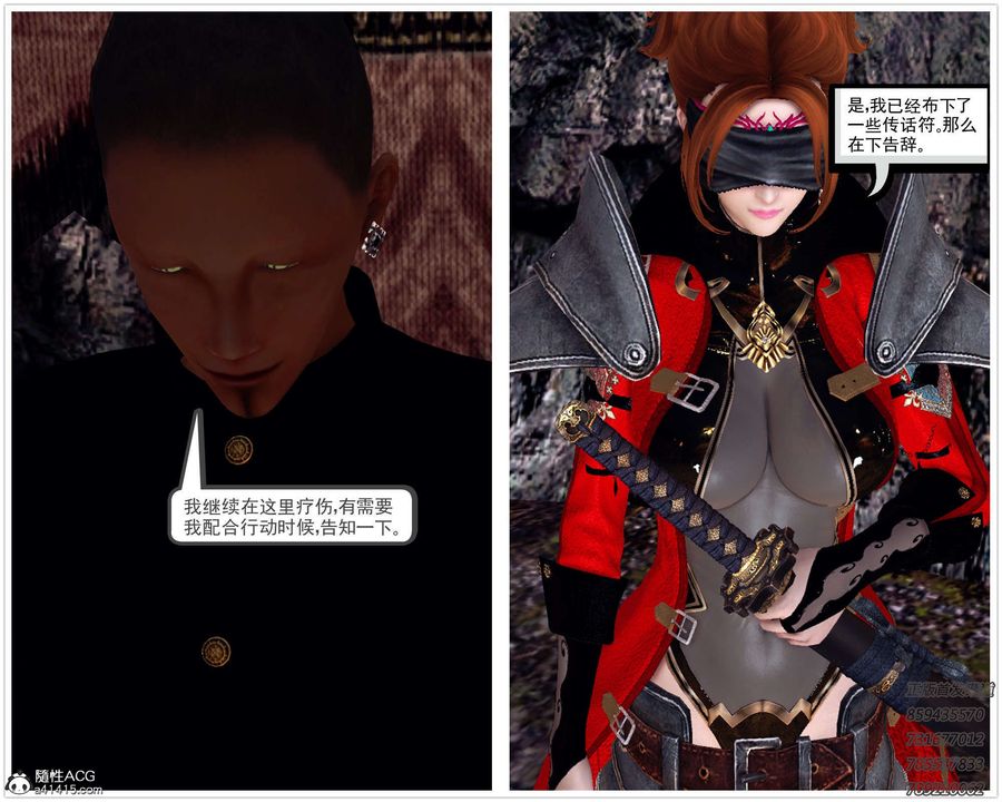 [3D]降魔传第101话