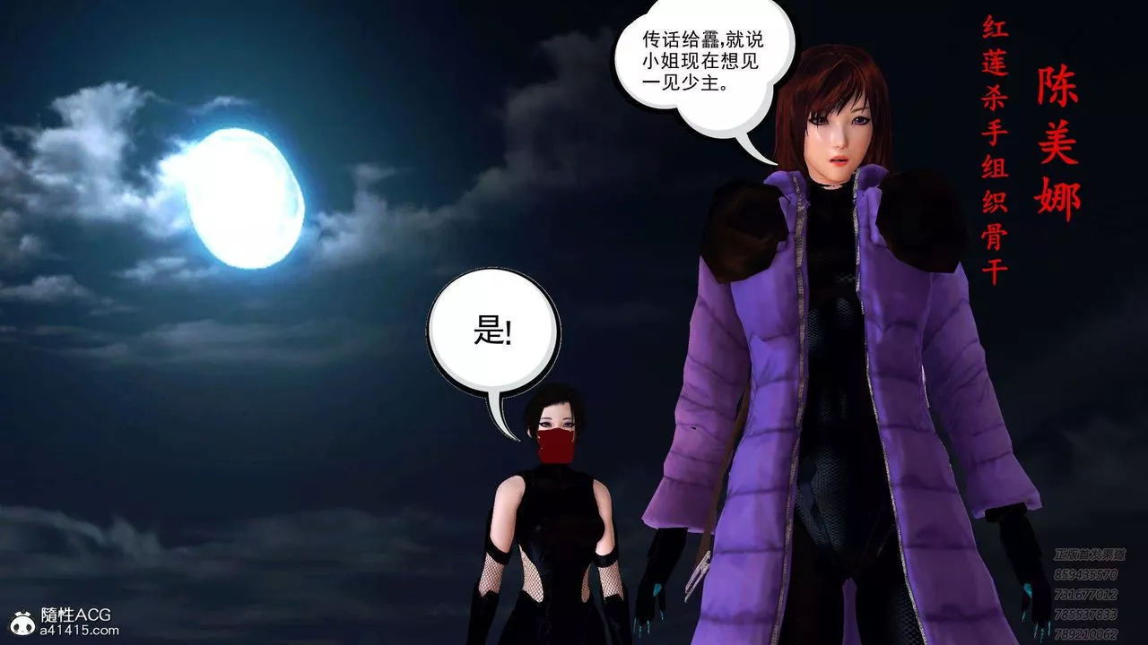 [3D]降魔传-第101话 - 图片 205