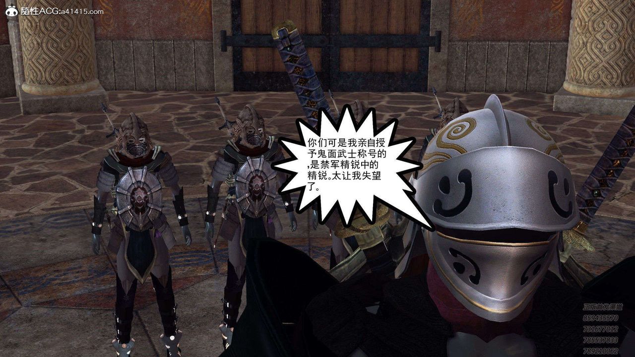 [3D]降魔传第101话