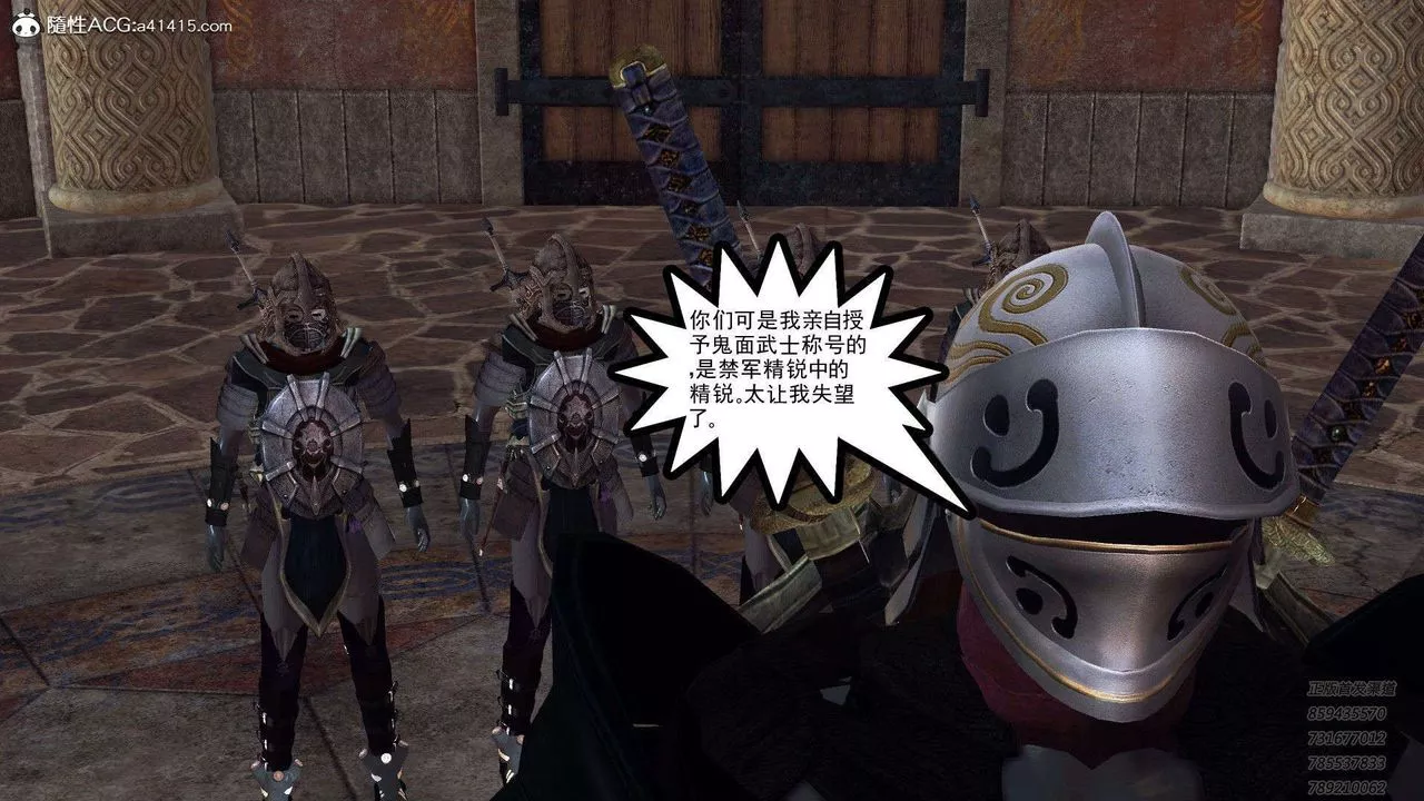 [3D]降魔传-第101话 - 图片 208