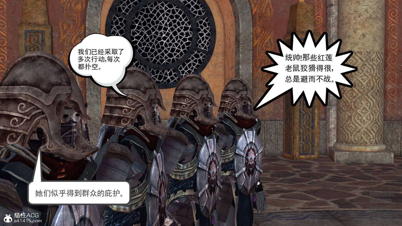 [3D]降魔传第101话