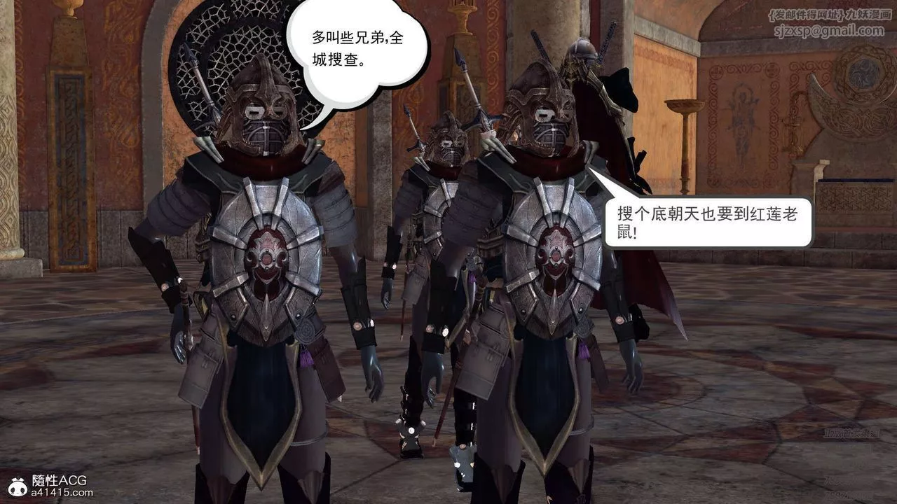 [3D]降魔传-第101话 - 图片 211