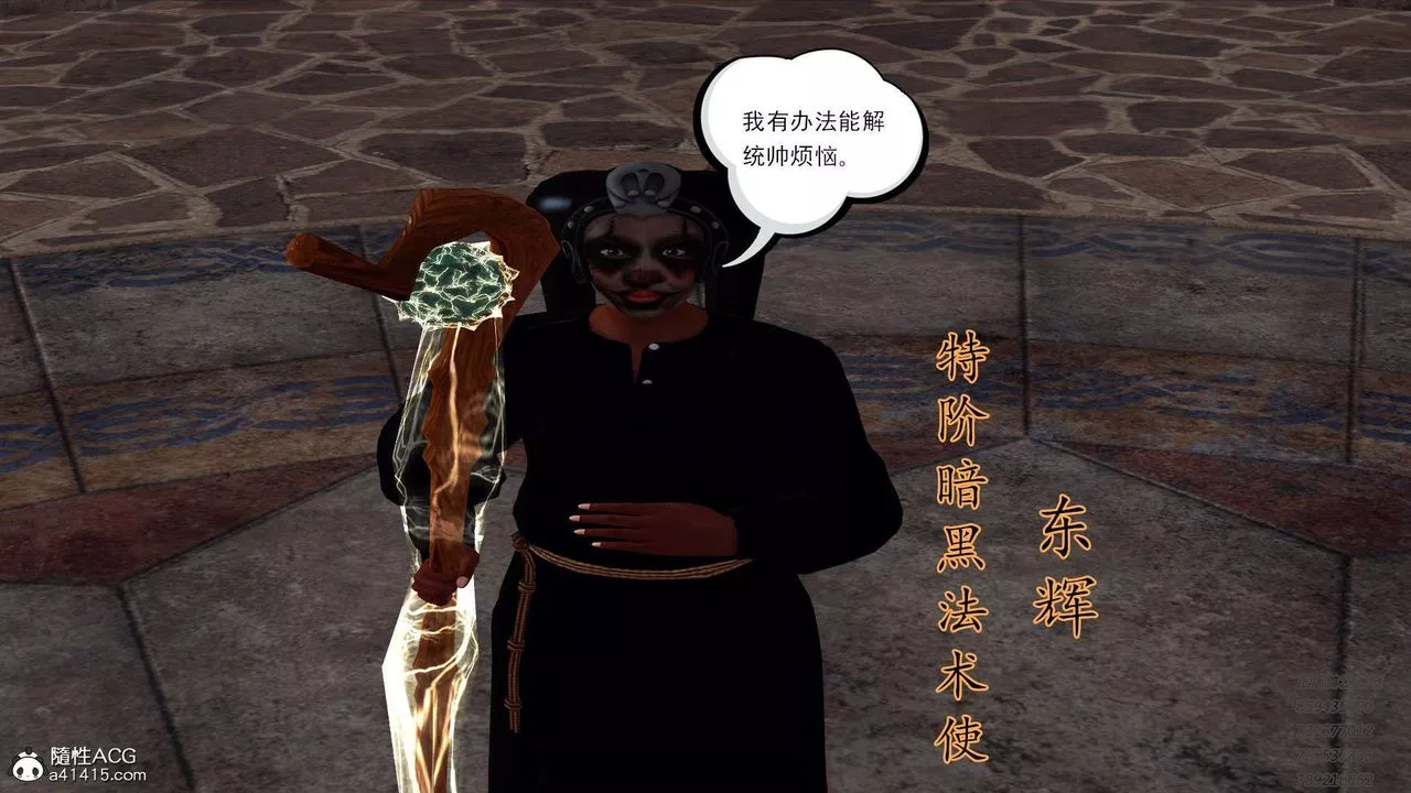 [3D]降魔傳第101話