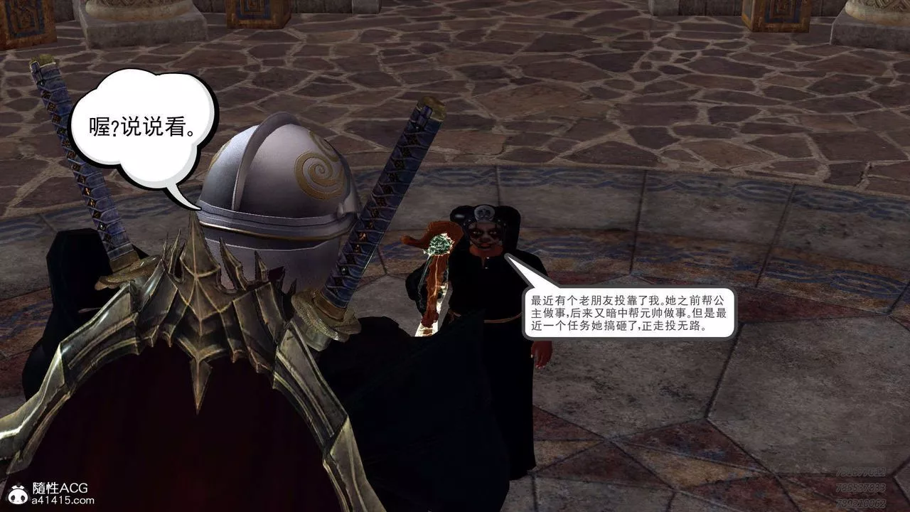 [3D]降魔传-第101话 - 图片 215