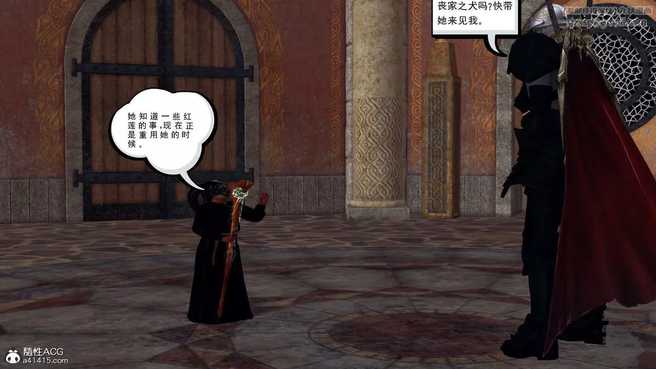 [3D]降魔传-第101话 - 图片 216