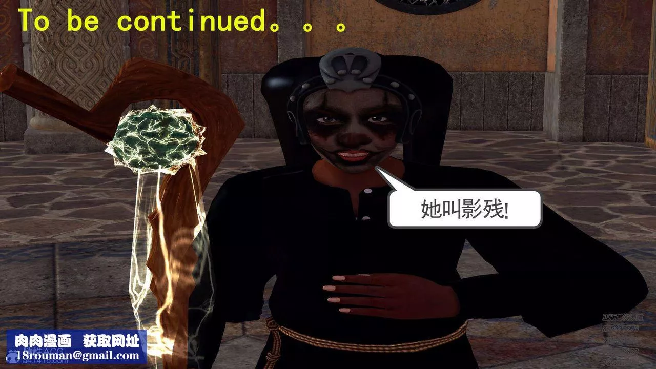 [3D]降魔傳第101話