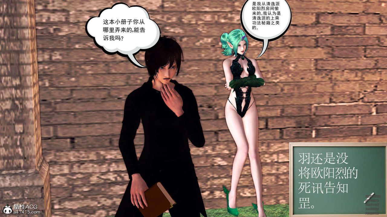 [3D]降魔传第102话