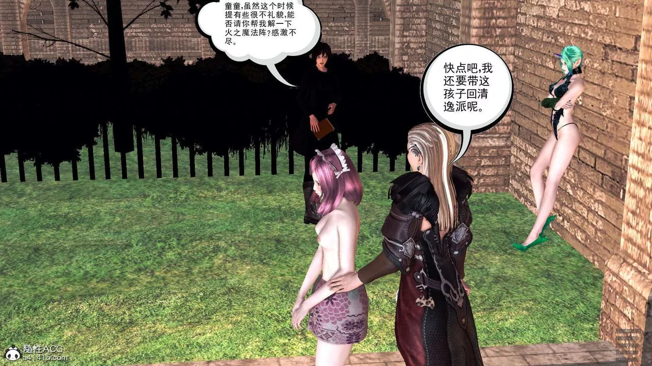 [3D]降魔傳第102話