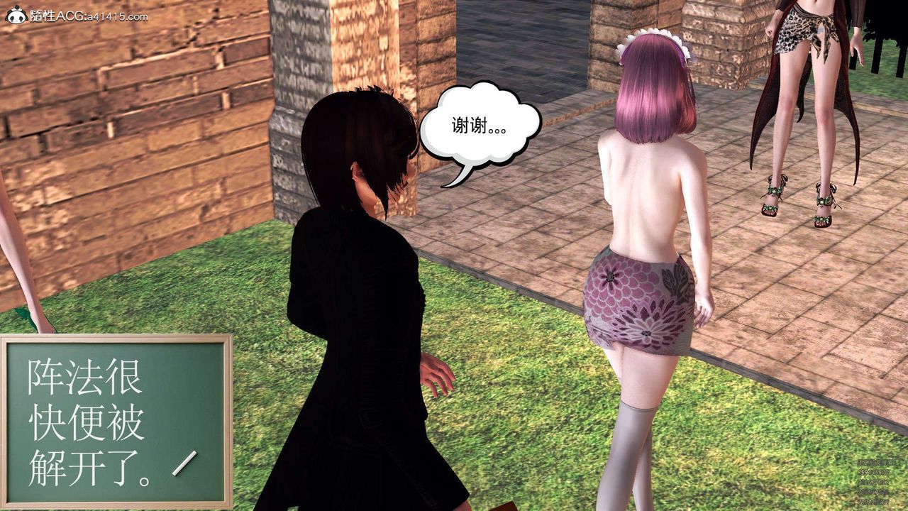 [3D]降魔传第102话