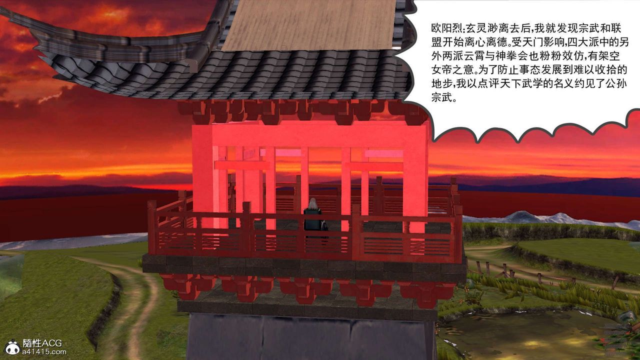 [3D]降魔传第102话