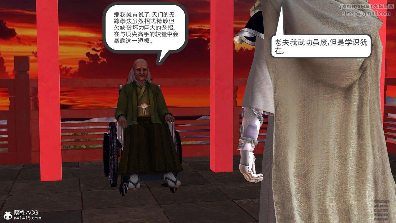 [3D]降魔传第102话