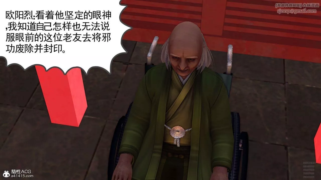 [3D]降魔傳第102話