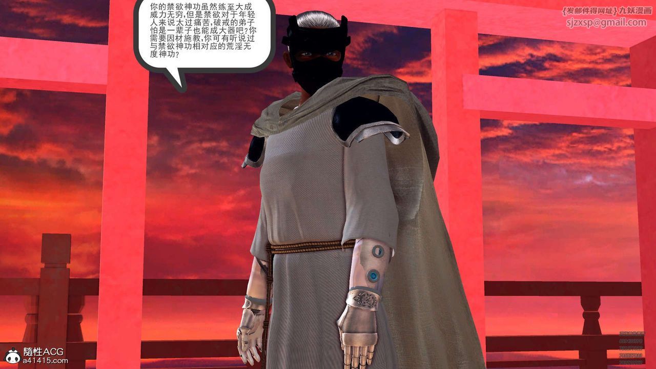 [3D]降魔传第102话