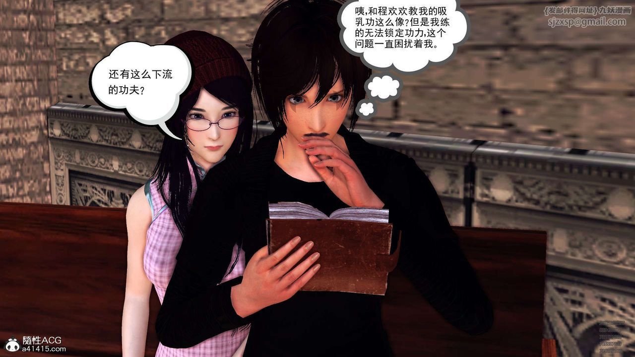 [3D]降魔传第102话