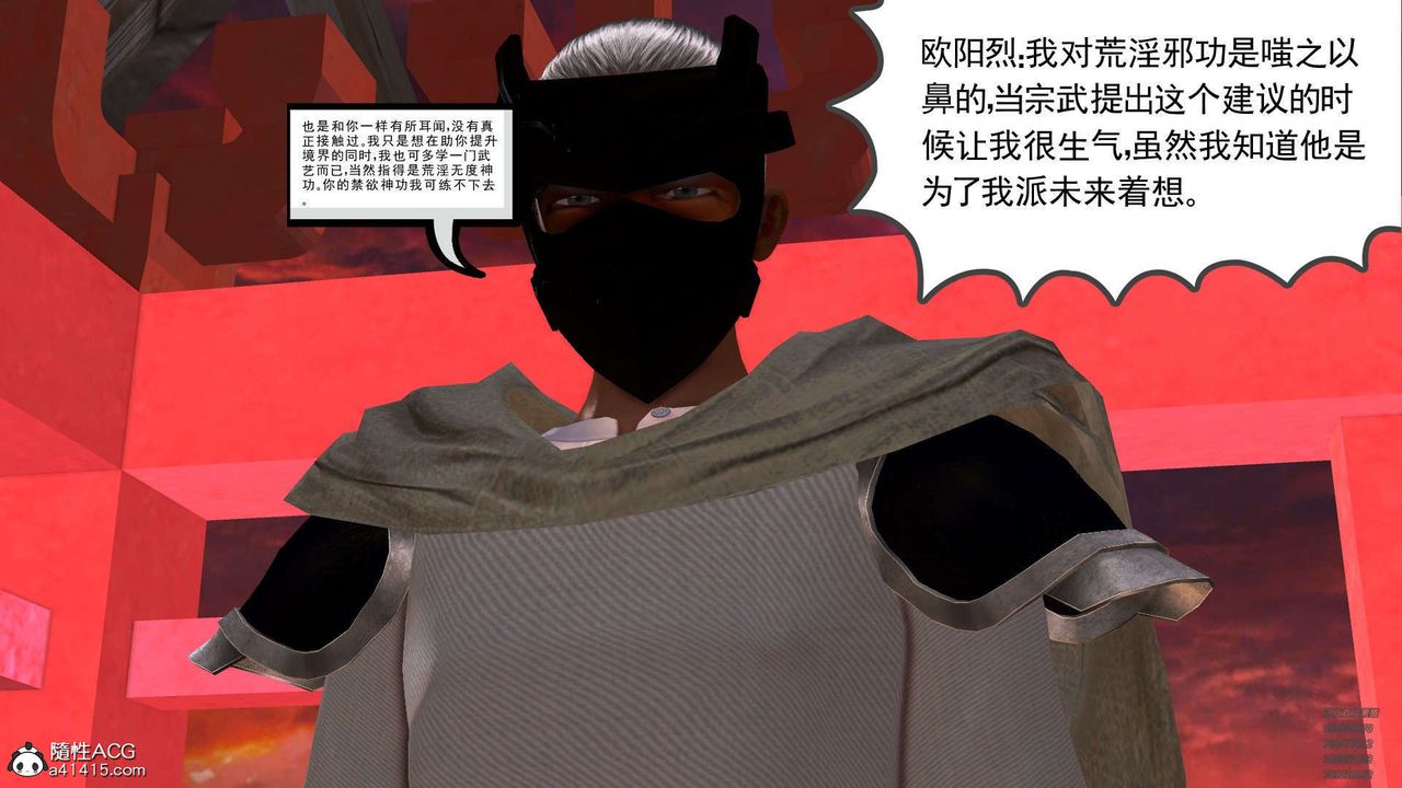 [3D]降魔传第102话