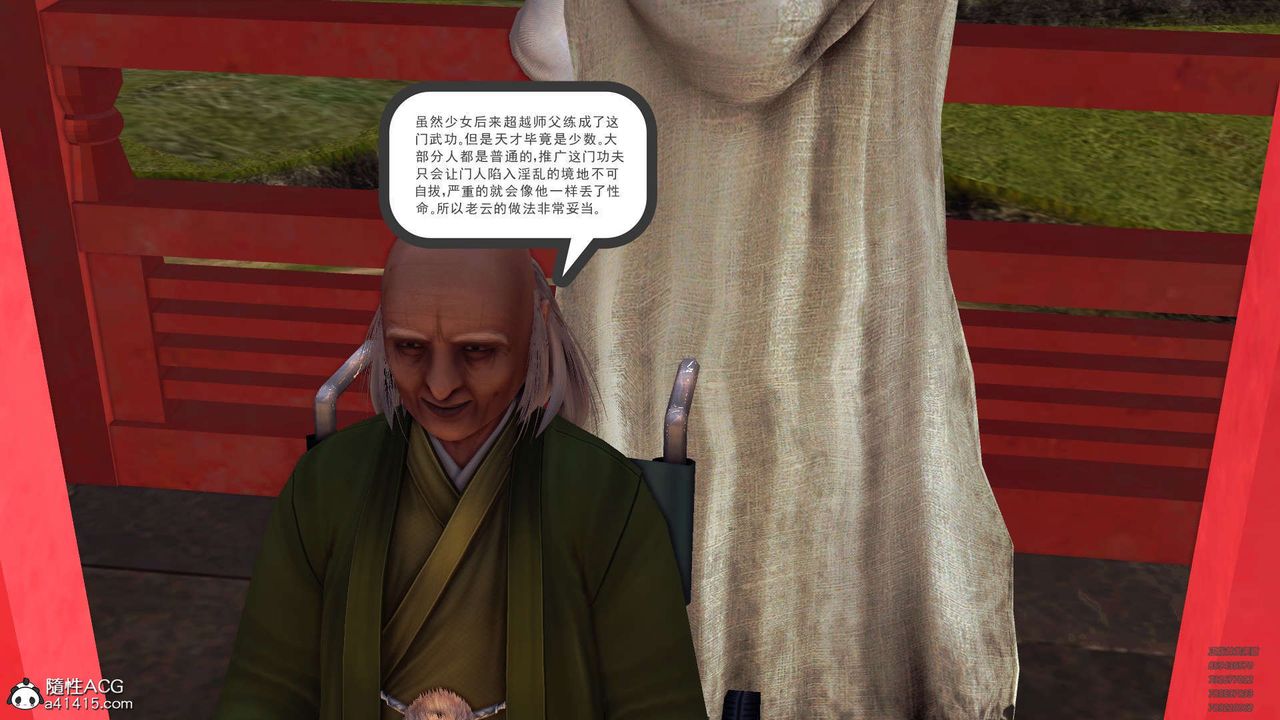 [3D]降魔传第102话