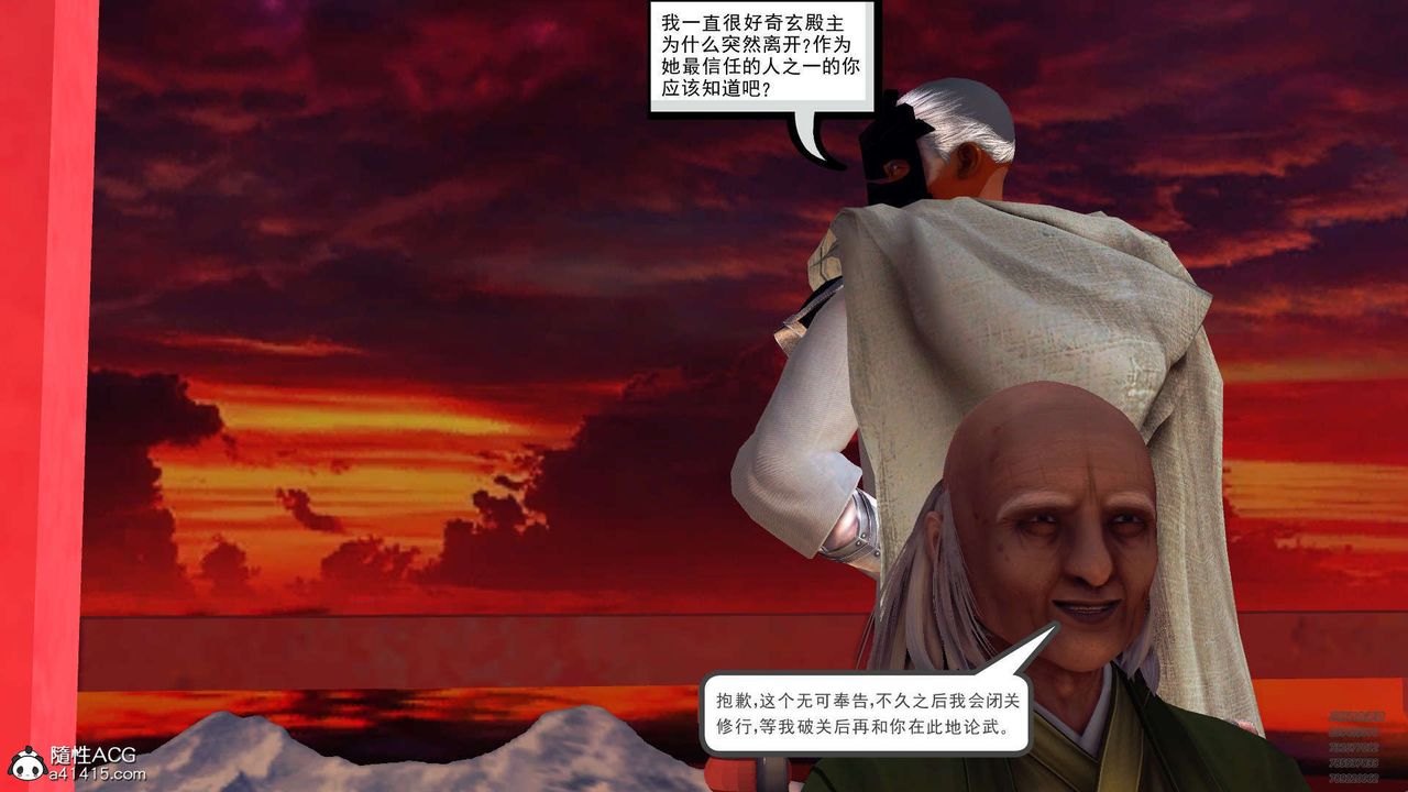 [3D]降魔传第102话