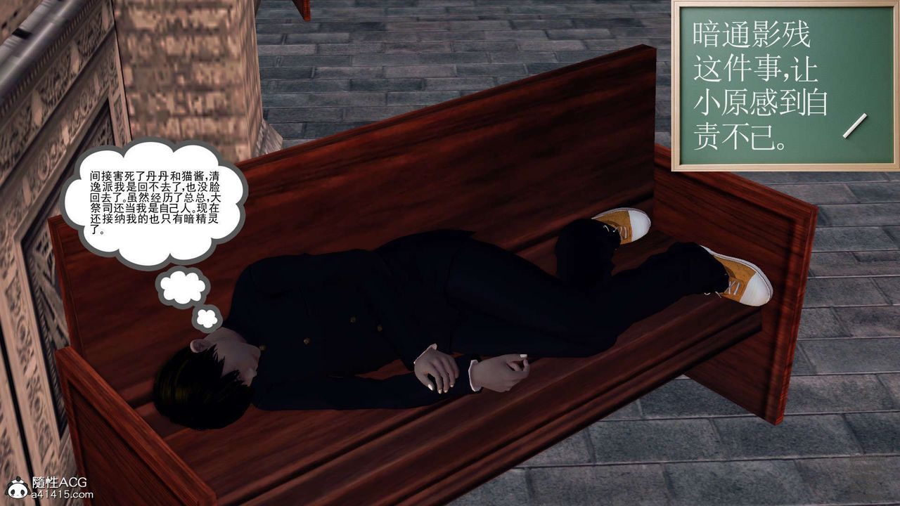 [3D]降魔传第102话