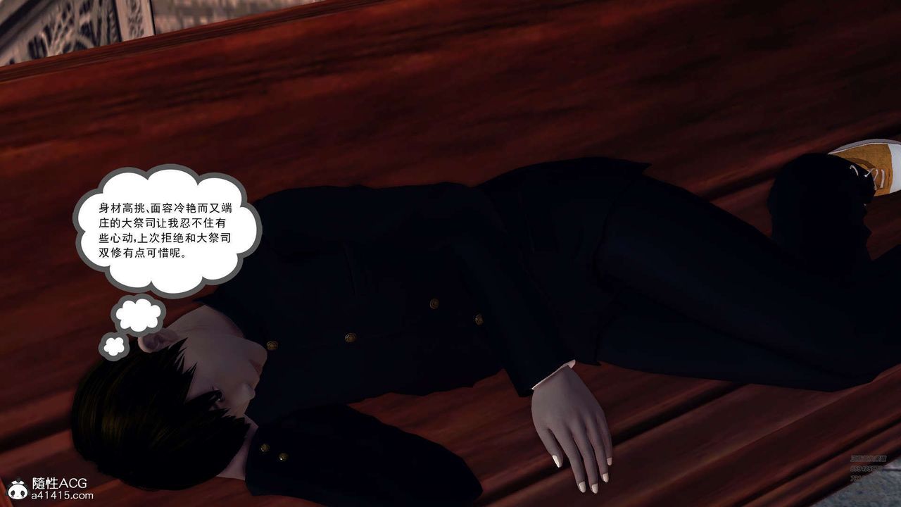 [3D]降魔传第102话