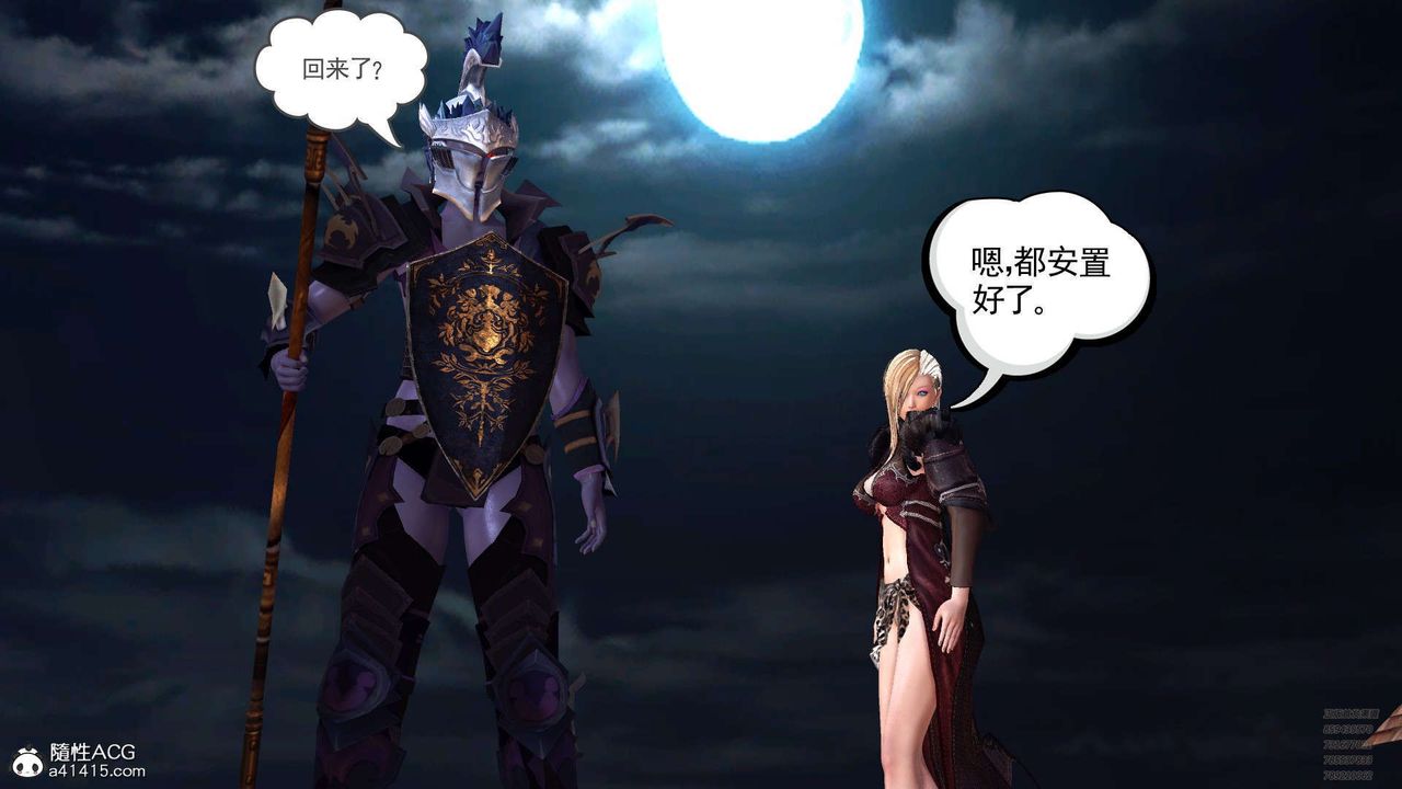 [3D]降魔传第102话