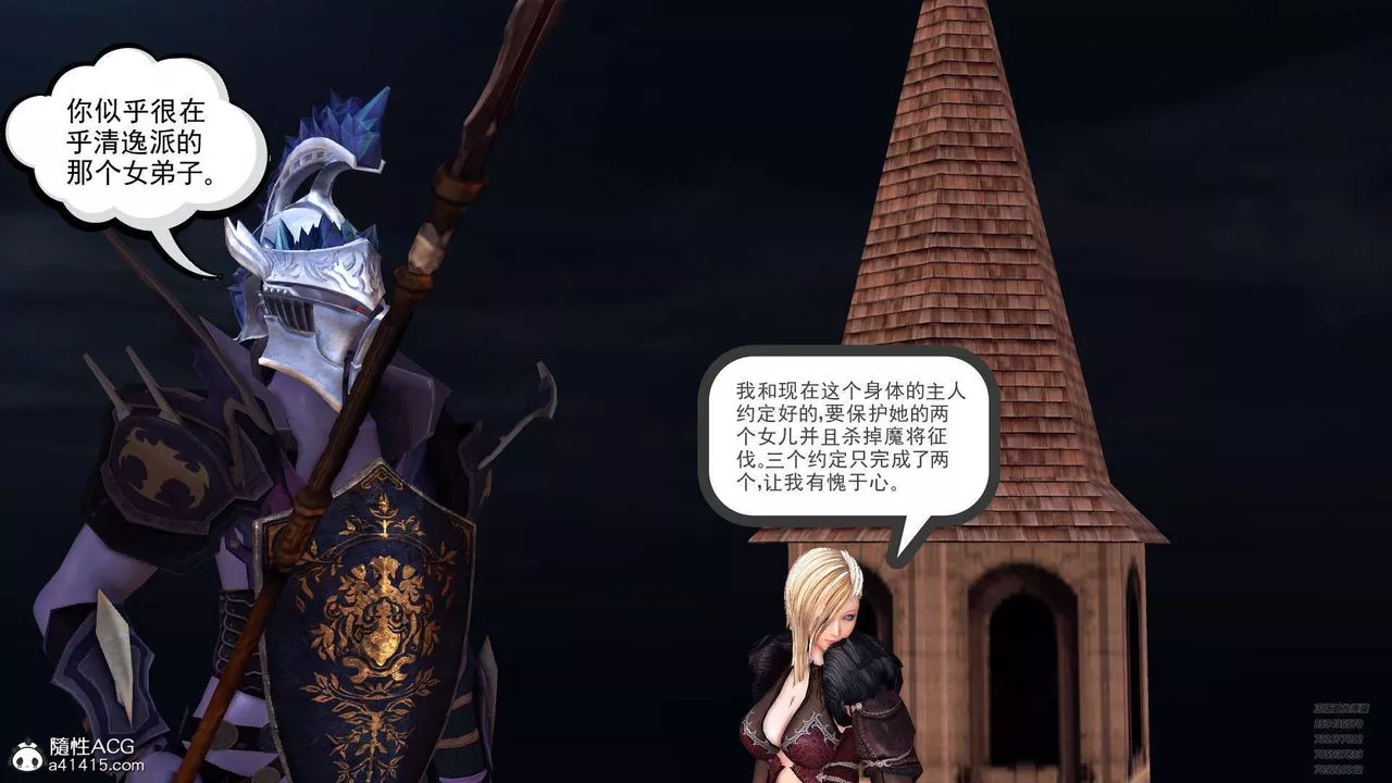 [3D]降魔传-第102话 - 图片 101