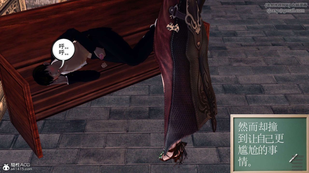 [3D]降魔传第102话