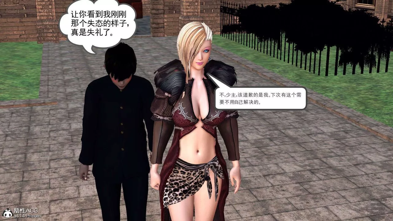[3D]降魔傳第102話