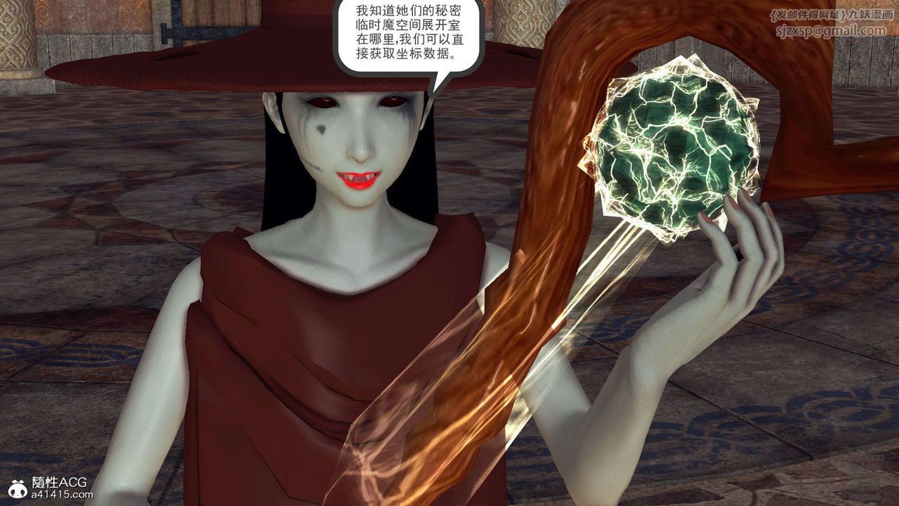 [3D]降魔傳第102話