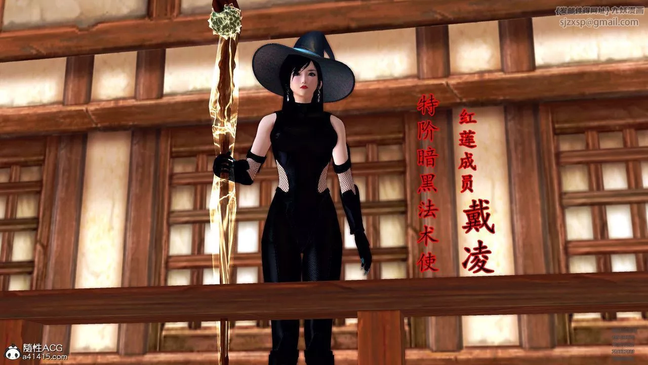 [3D]降魔传-第102话 - 图片 133