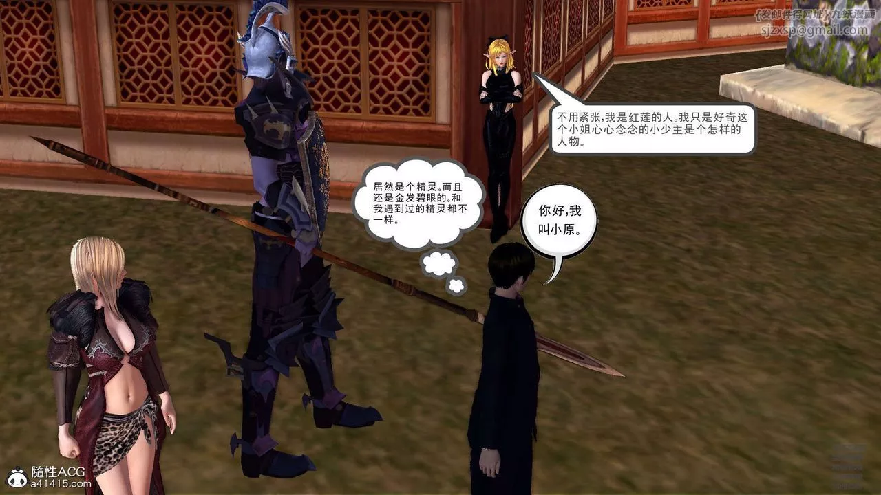 [3D]降魔传-第102话 - 图片 141