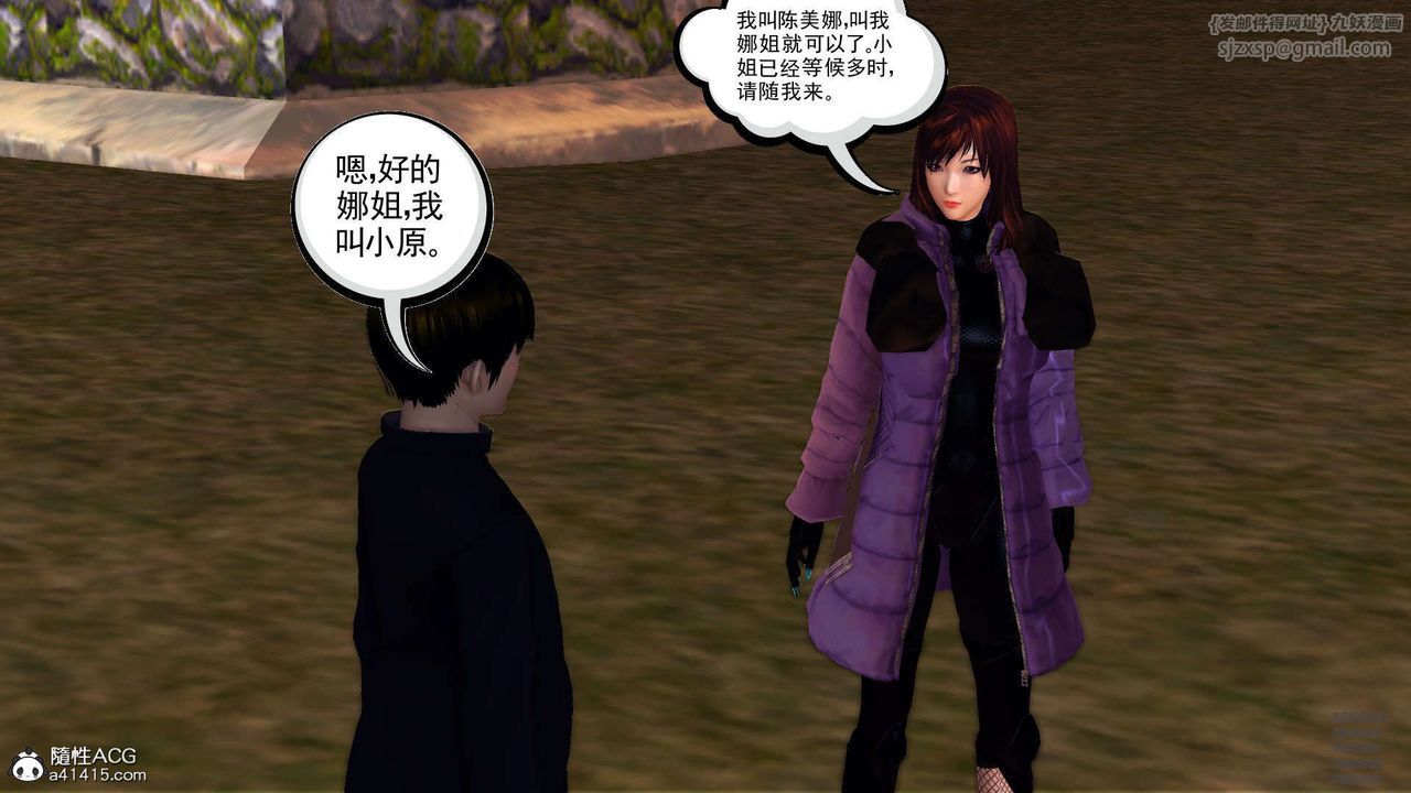 [3D]降魔传第102话