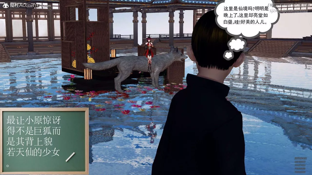 [3D]降魔传-第102话 - 图片 159