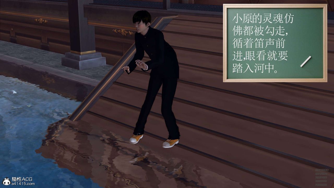 [3D]降魔传第102话