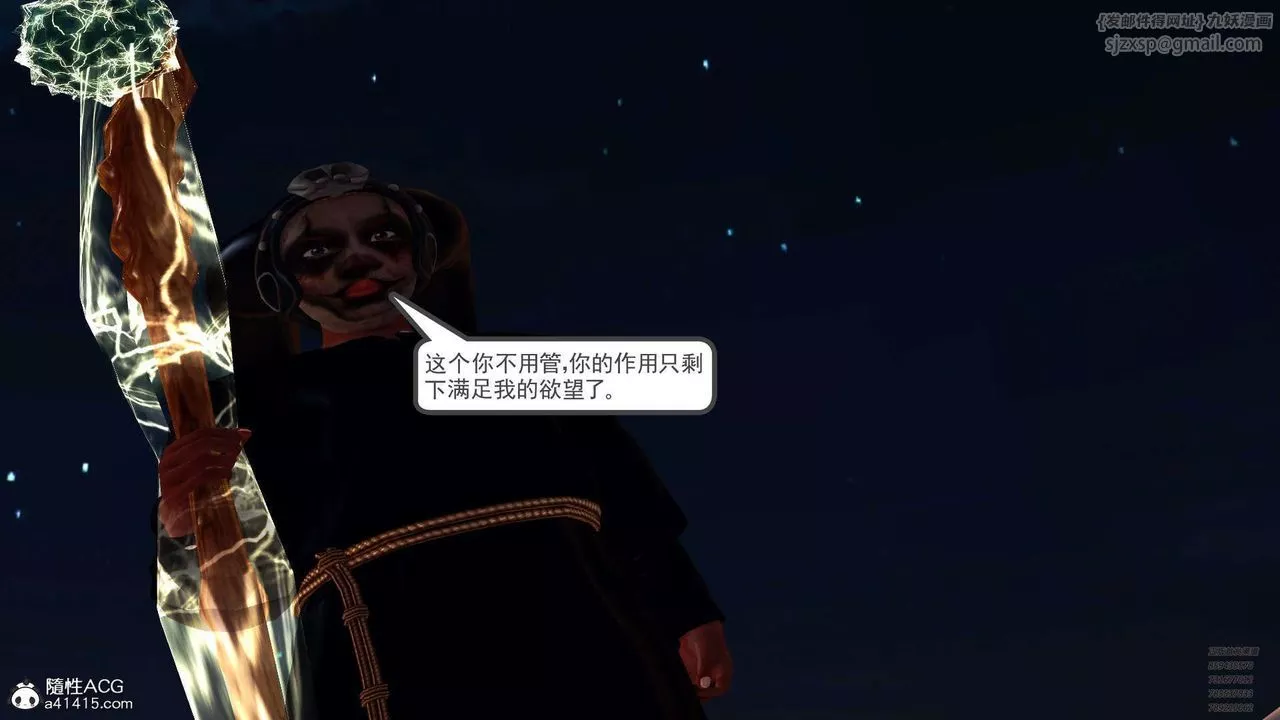 [3D]降魔傳第102話