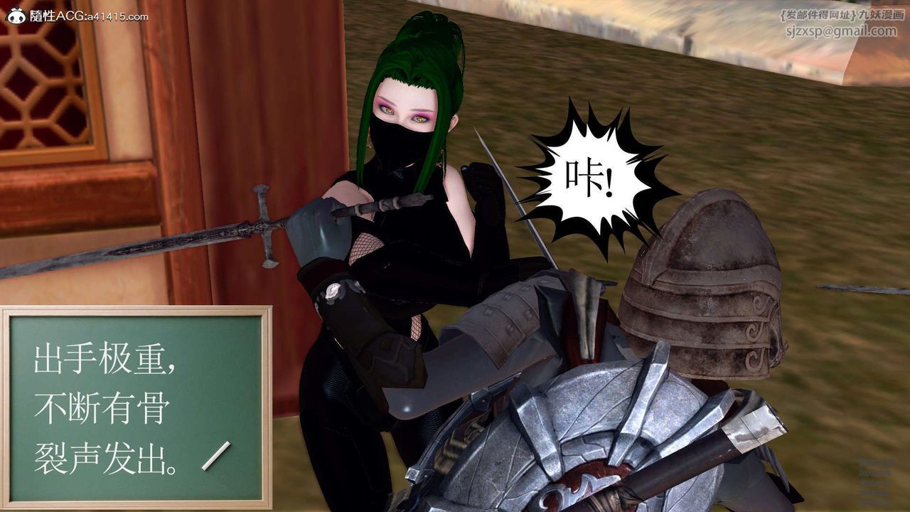 [3D]降魔传第102话