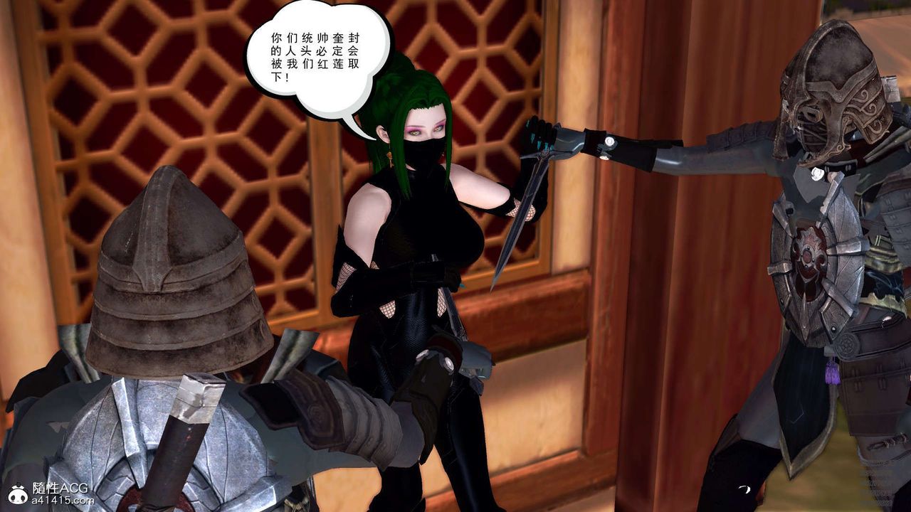 [3D]降魔传第102话