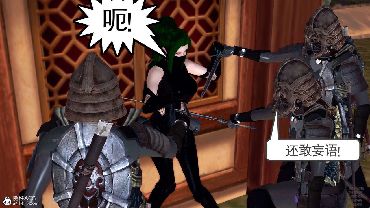 [3D]降魔传第102话