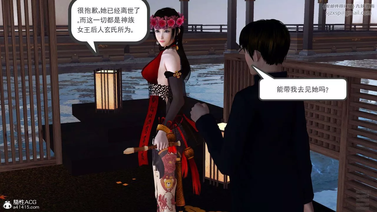 [3D]降魔传-第102话 - 图片 199