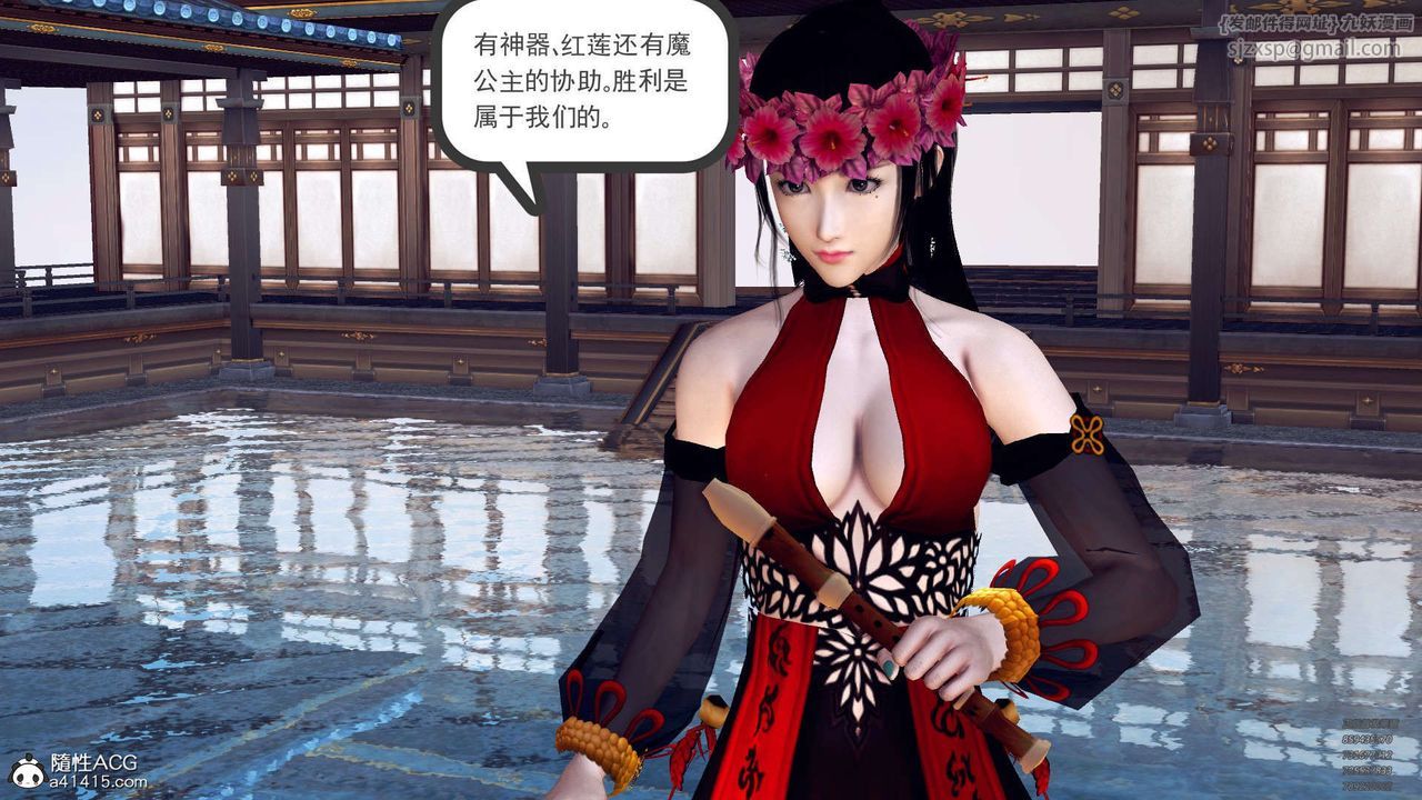 [3D]降魔传第102话