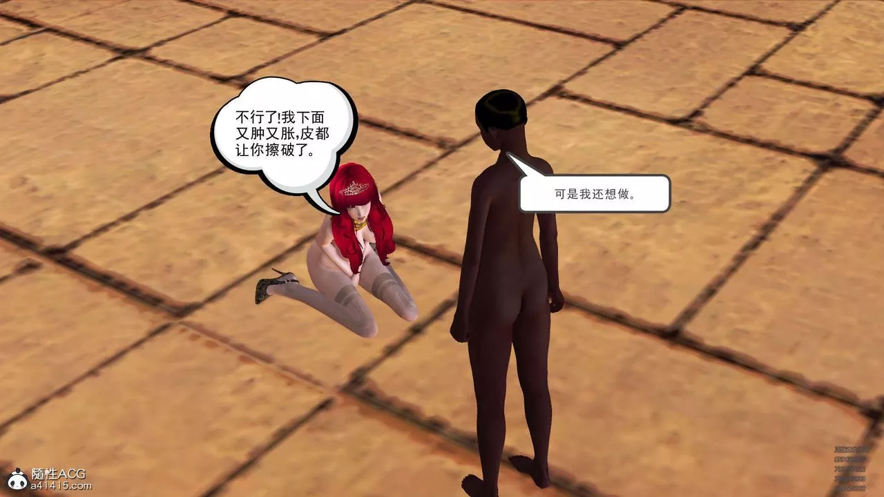 [3D]降魔傳第102話