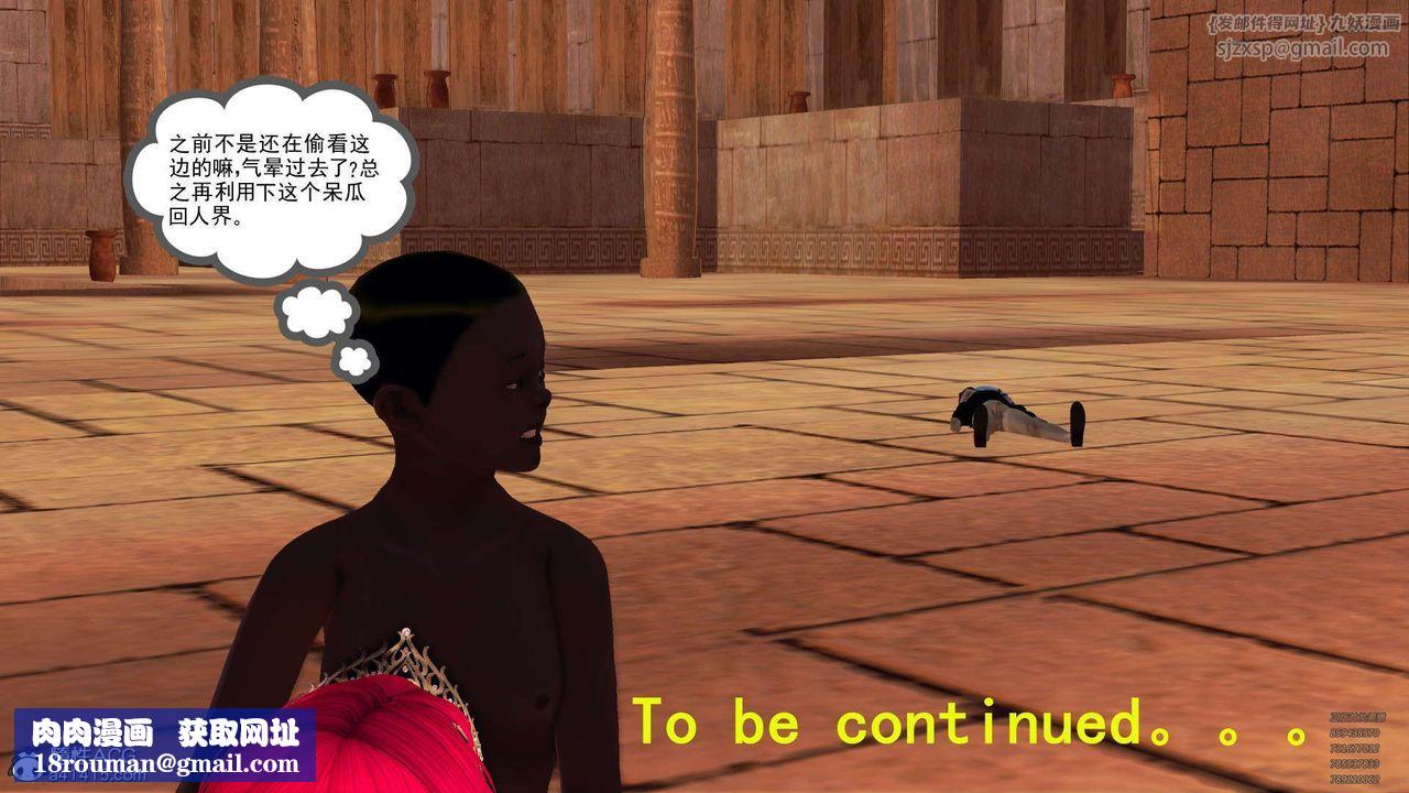 [3D]降魔传第102话