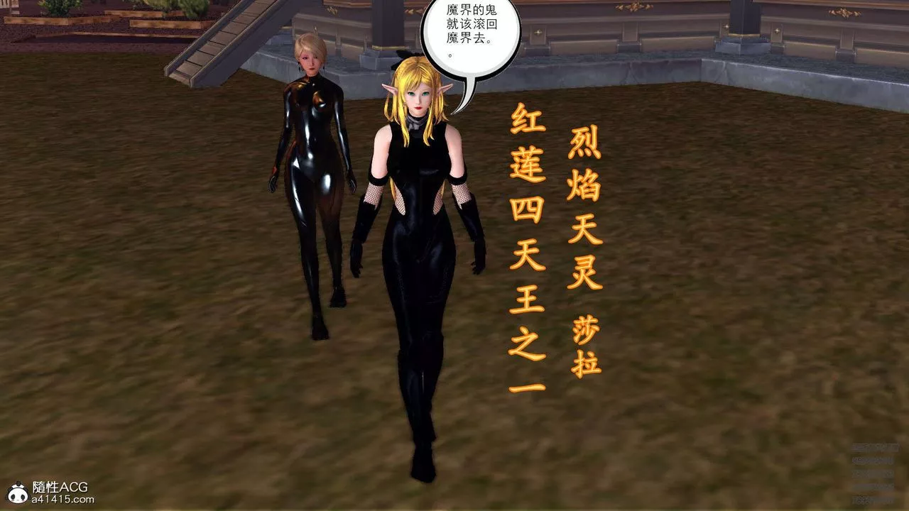 [3D]降魔传-第103话 - 图片 7