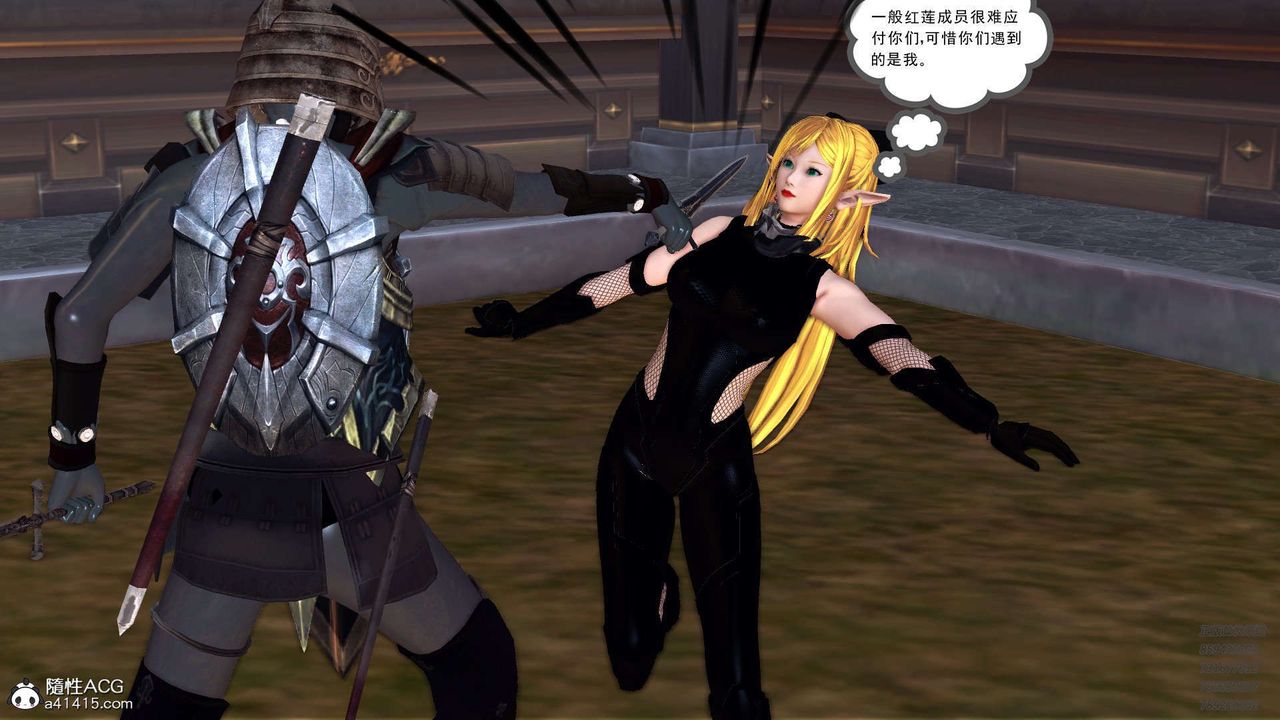 [3D]降魔传第103话