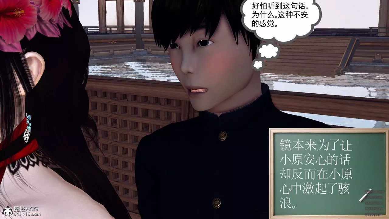 [3D]降魔传-第103话 - 图片 33