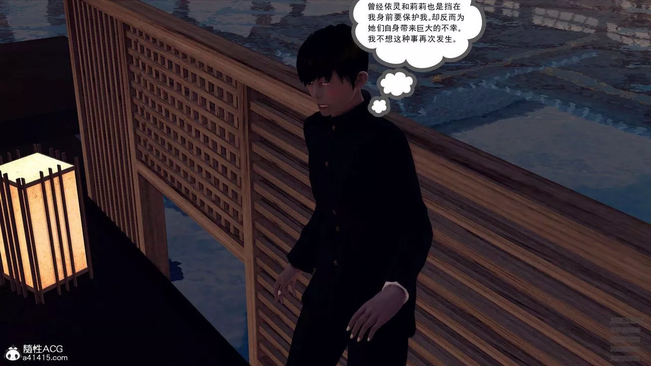 [3D]降魔傳第103話