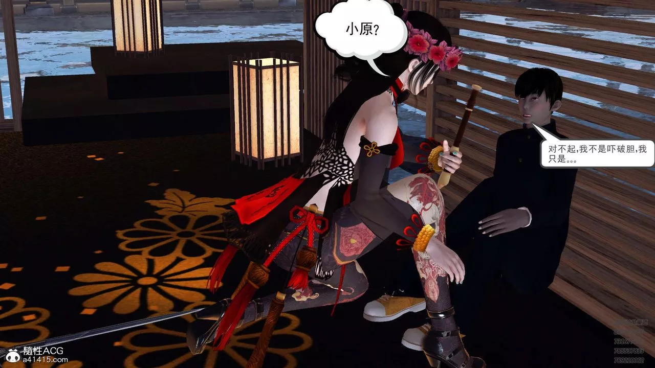 [3D]降魔傳第103話